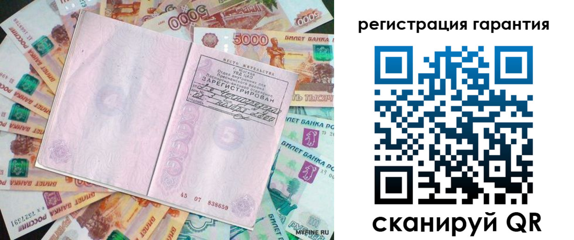 временная регистрация для всех в Славгороде