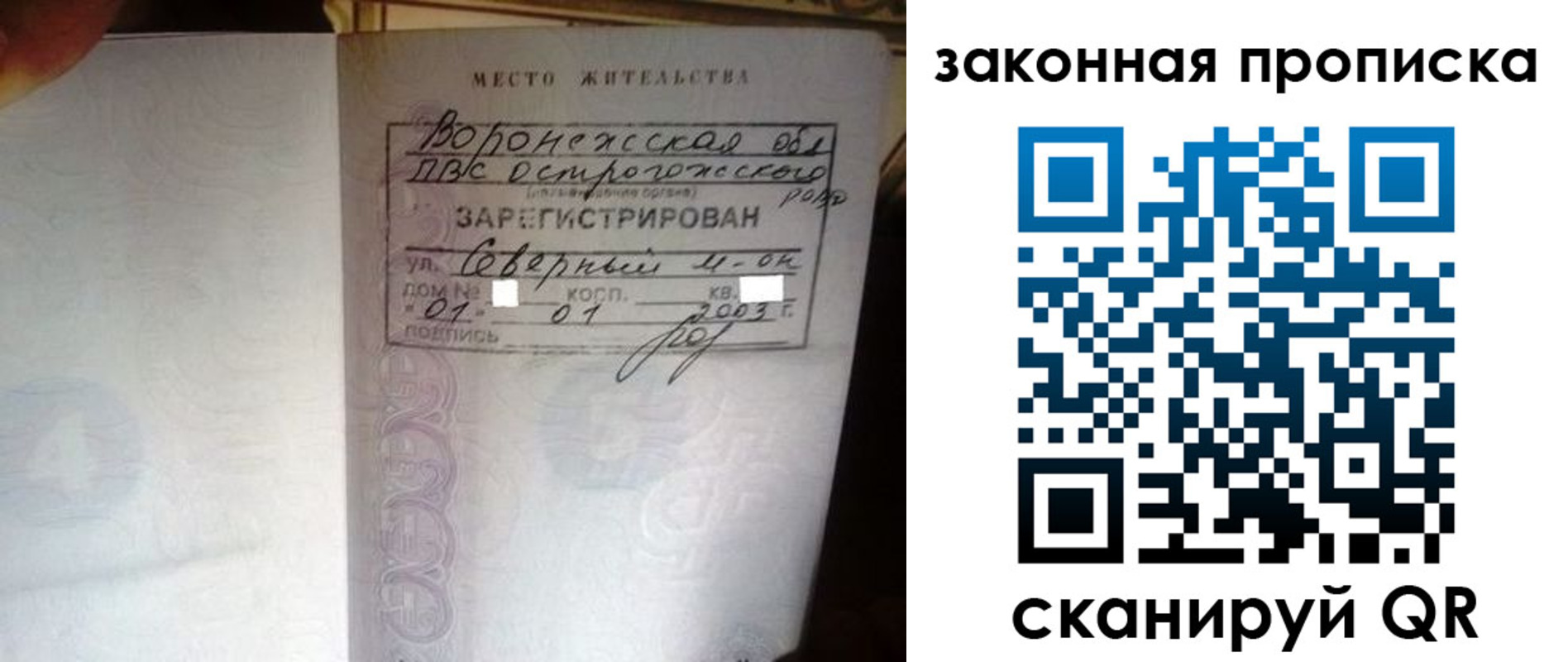 временная регистрация для школы в Славгороде